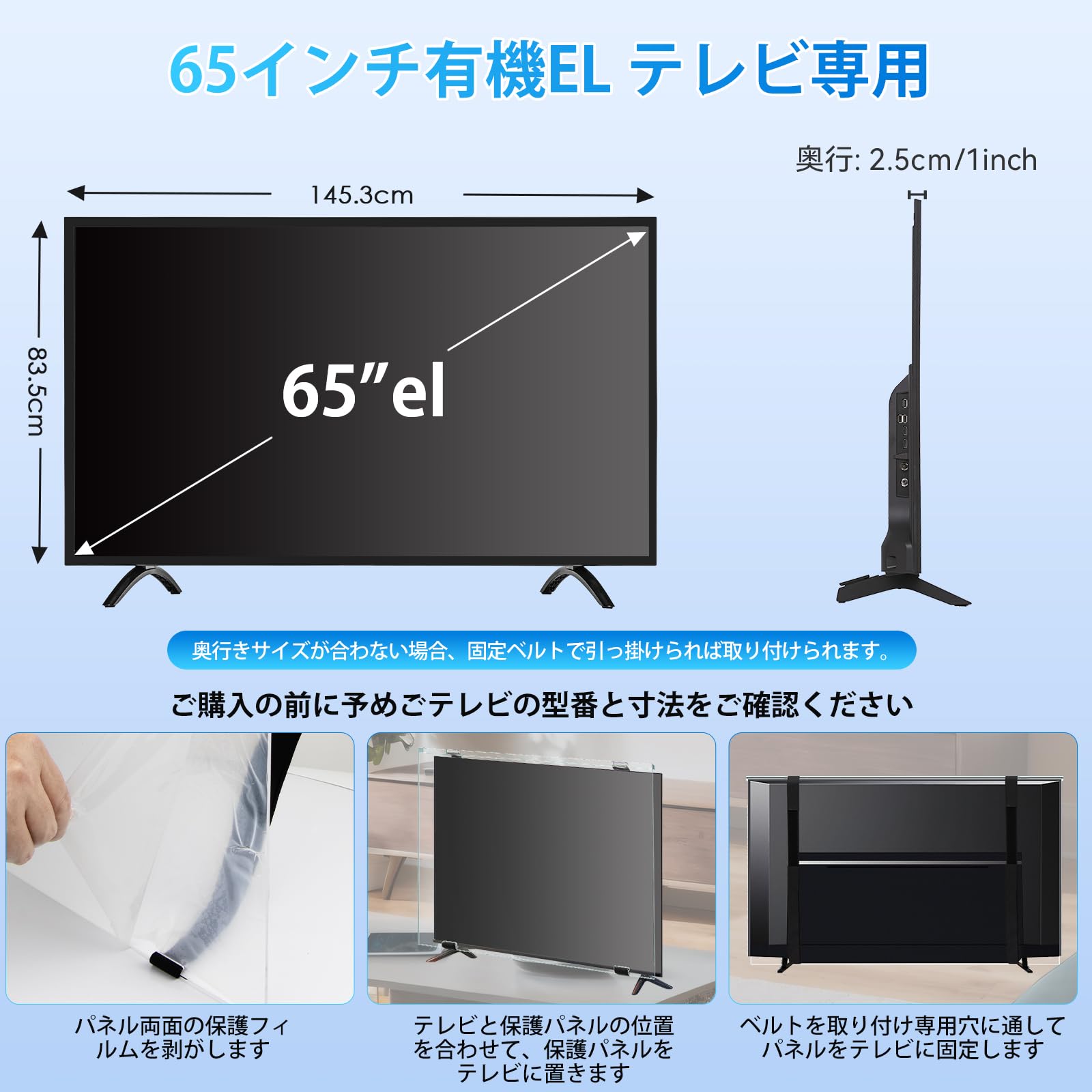 テレビ保護パネル65インチ 有機el テレビカバー 65inch 有機EL 液晶 Amazon | 液晶テレビ保護パネル 65インチ 有機EL テレビカバー